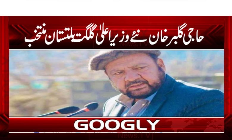 Haji Gulbar Khan News in Urdu