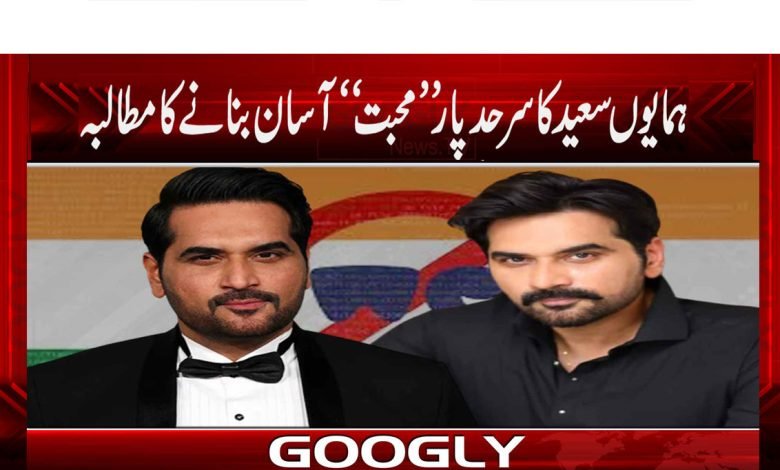 Humayun Saeed Latest News