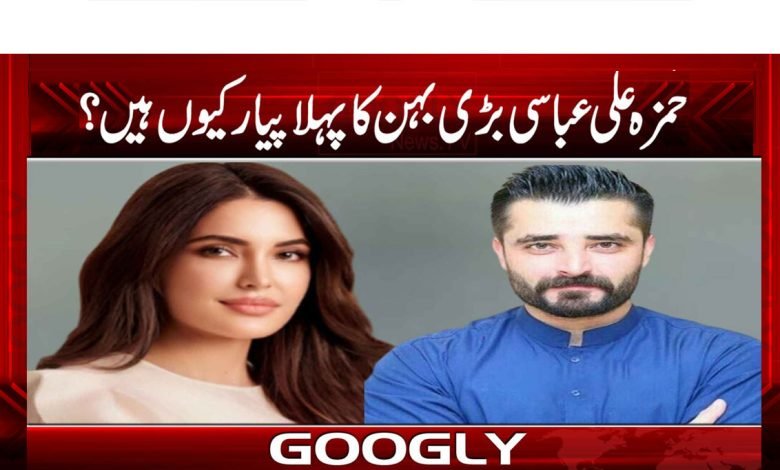 Hamza Ali Abbasi News in Urdu