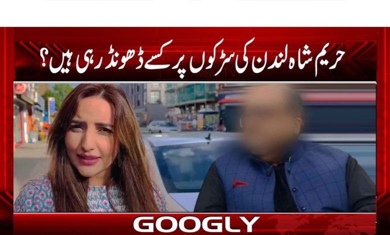 Hareem shah