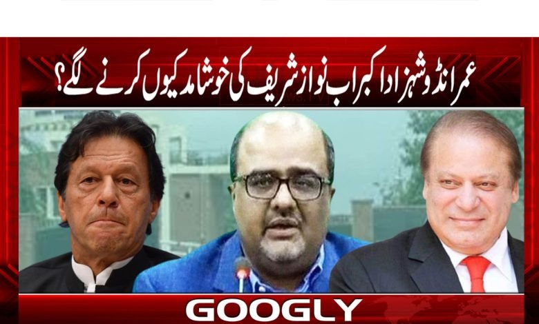 Nawaz Sharif Come to Back News