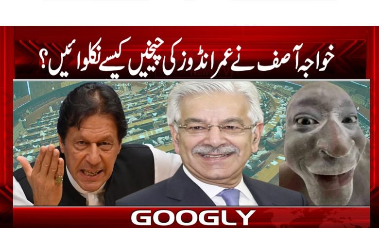 Khawaja Asif vs Imrandozes News