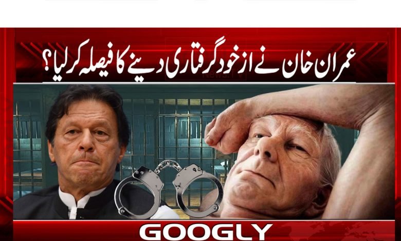 Imran Arrest