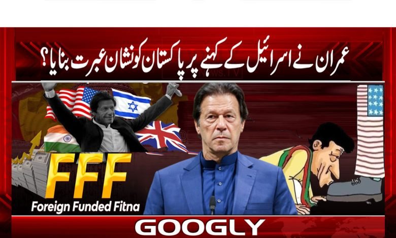 Imran israel