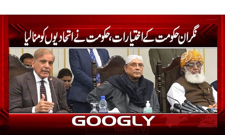 Powers of the Caretaker Government
