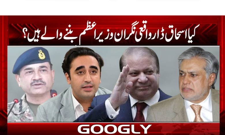 Ishaq Dar Caretaker Prime Minister