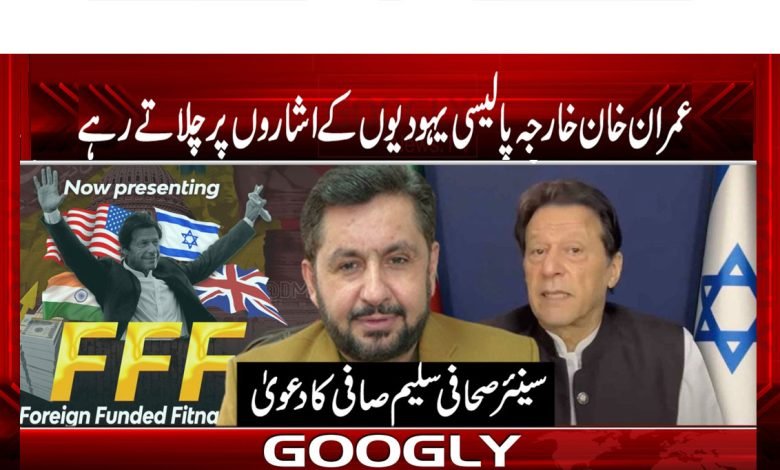 Imran Khan Continued News in Urdu