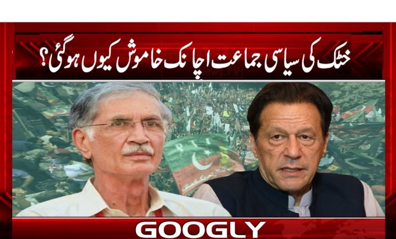 Khattak Political Party Silent News