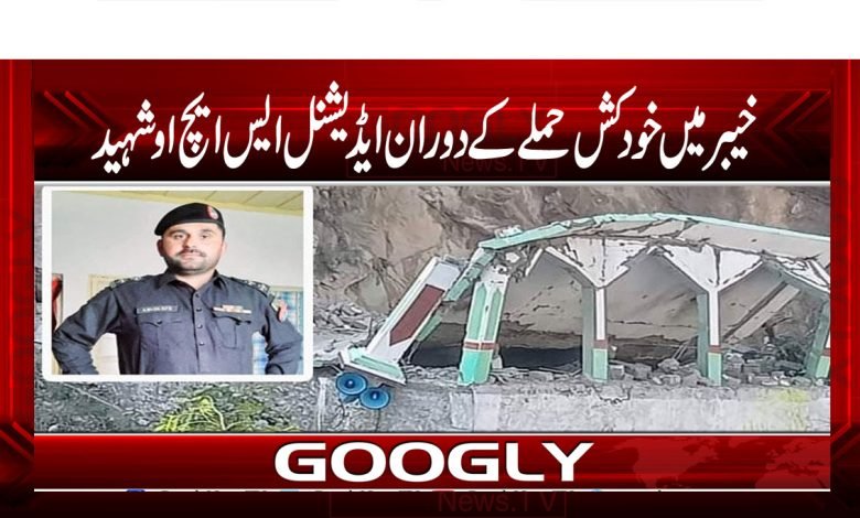 Khyber Blast