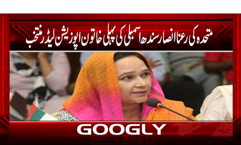 Rana Ansar Latest News in Urdu