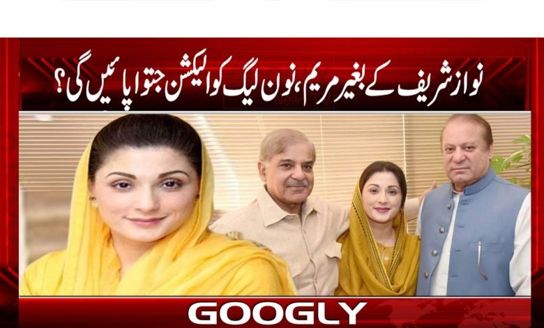 Marryam Nawaz