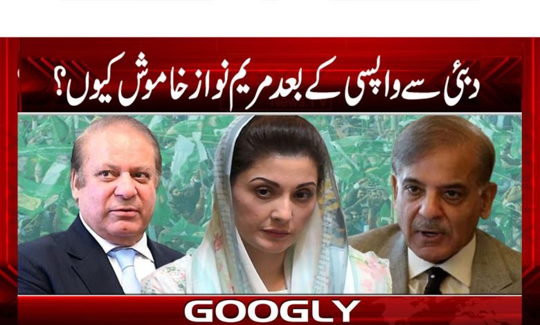 Maryam Nawaz