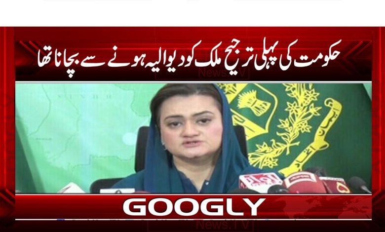 Government First priority News in Urdu