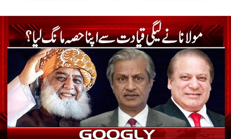 Maulana Asked League Leadership News