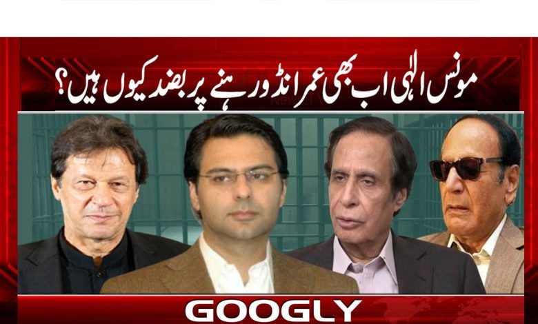 Elahi Imrandos News in Urdu