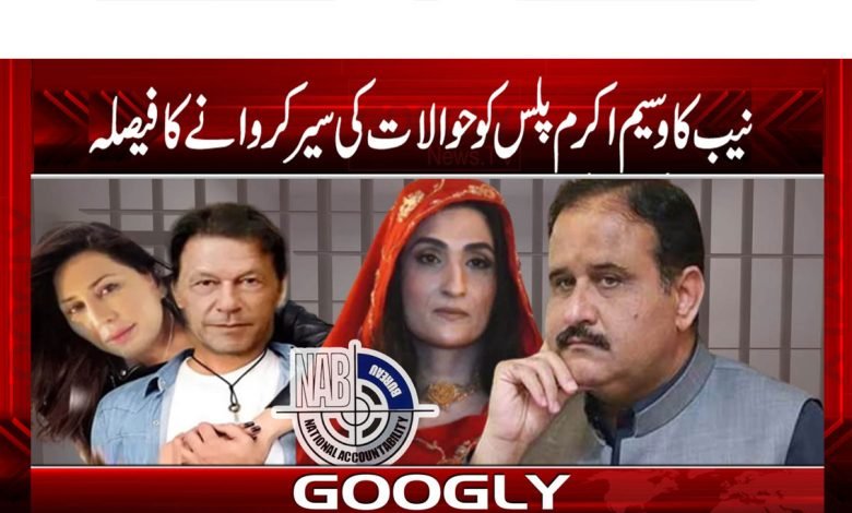 NAB Decision Kawasim Akram News
