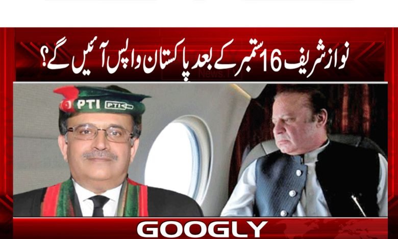 Nawaz sharif 1