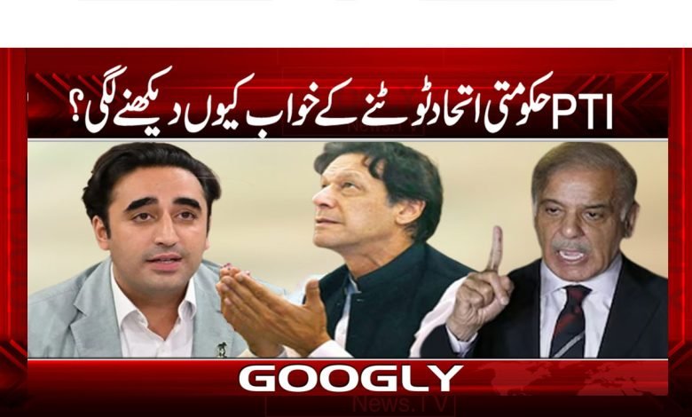 PTI Government