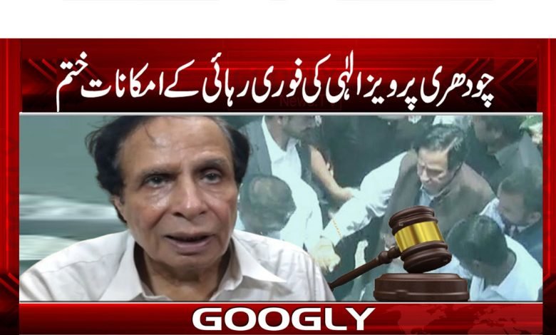 Chaudhry Parvez Elahi Latest News