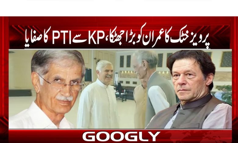 Pervez Khattak Big Shock to Imran