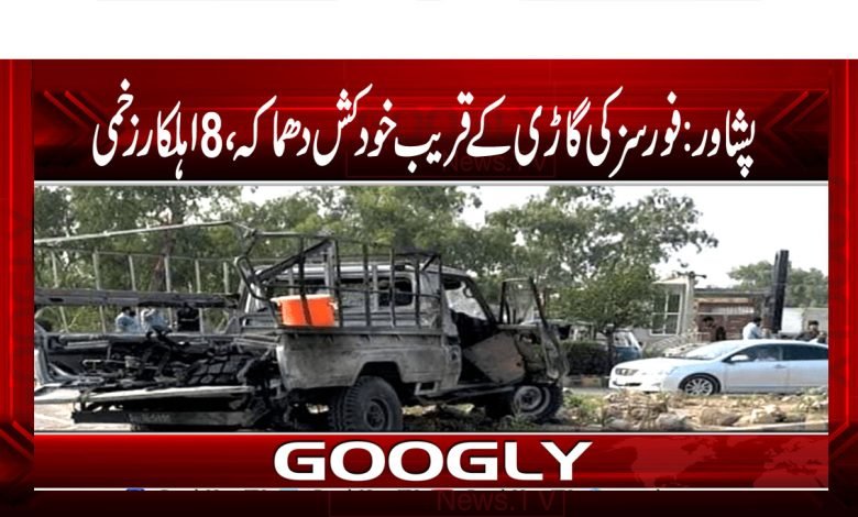 Peshawar Blast