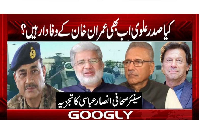 Imran Khan Latest News in Urdu