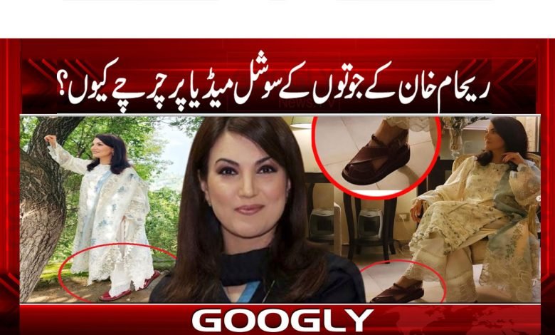 Reham Khan Latest News in Urdu