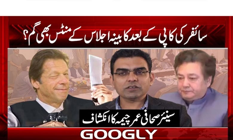Cabinet Meeting Latest News