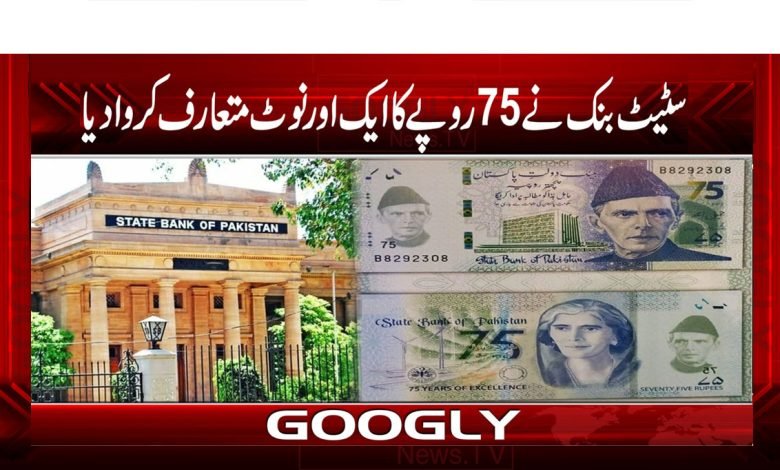 State Bank