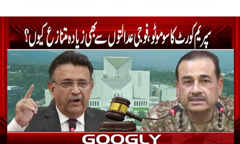 Supreme Court Latest News in Urdu