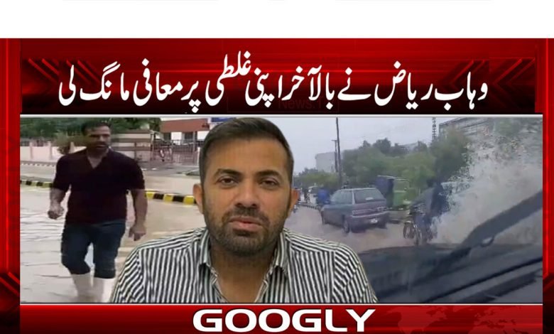 Wahaaab Riaaz