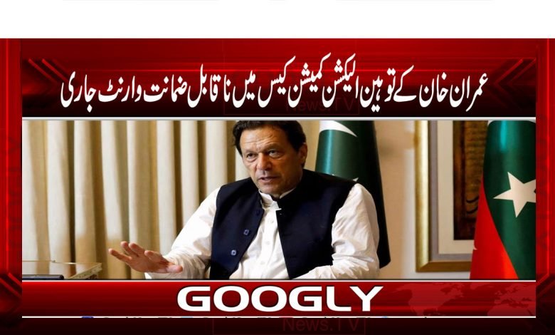 Imran Khan Election Commission Case
