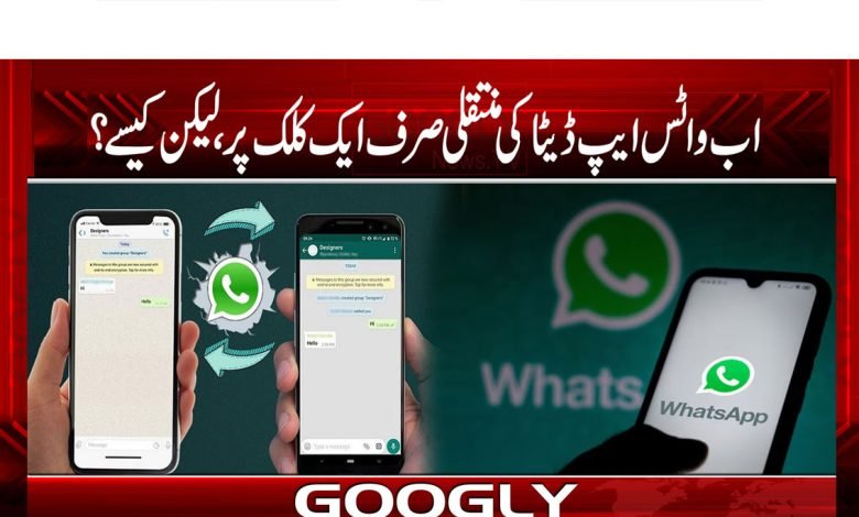 Whats App