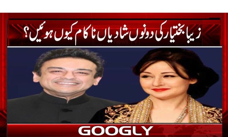 Zeba Bakhtiar Marriages Fail News