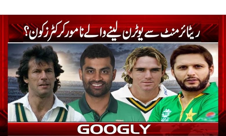 Eminent Cricketers News in Urdu