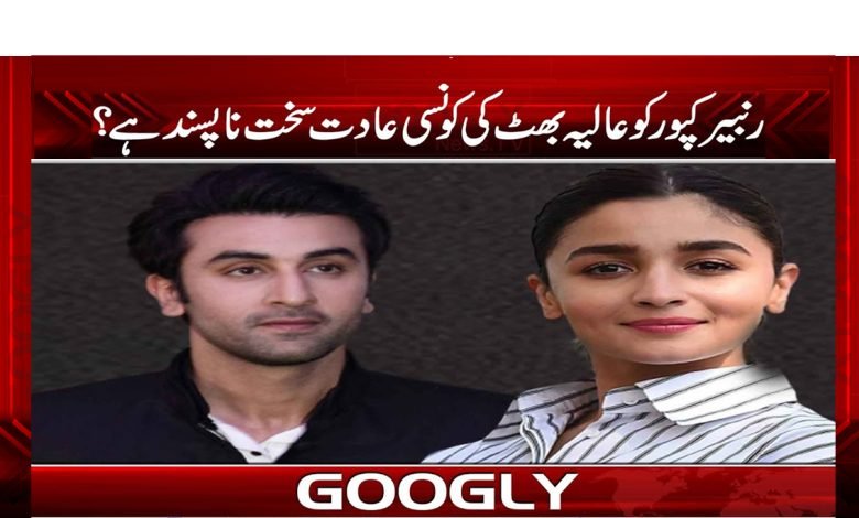 Ranbir Kapoor Latest News in Urdu