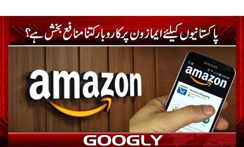 amazone