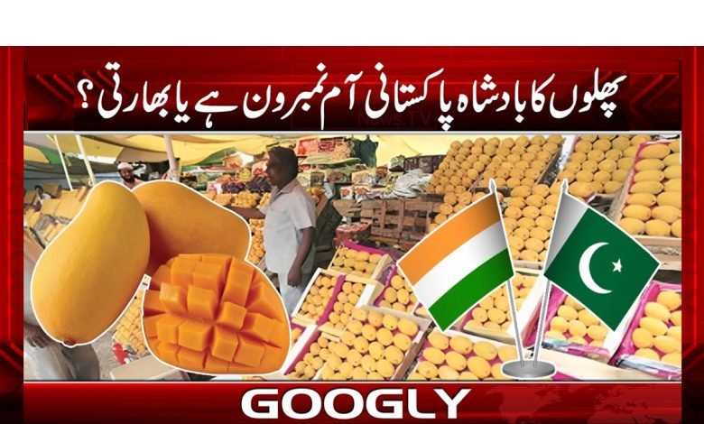 Fruits King Pakistani Mango News