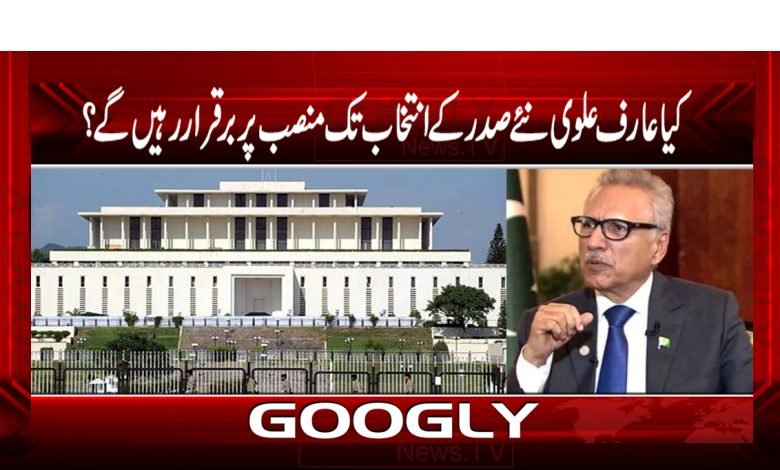 Arif Alvi Statement Latest News Urdu