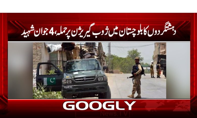 Terrorist Attack on Balochistan News