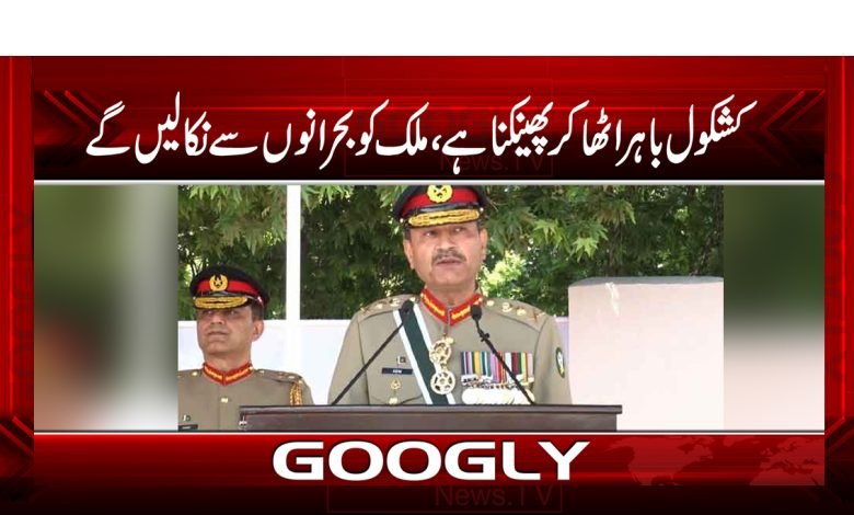 Asim Munir Statement Latest News