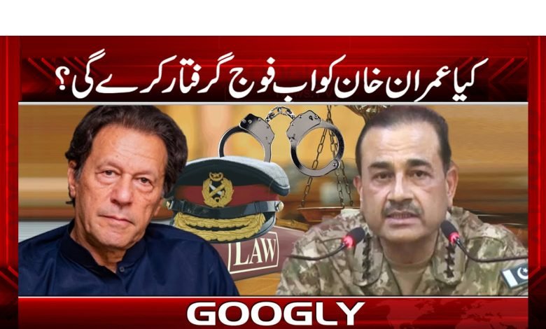 army imran arest