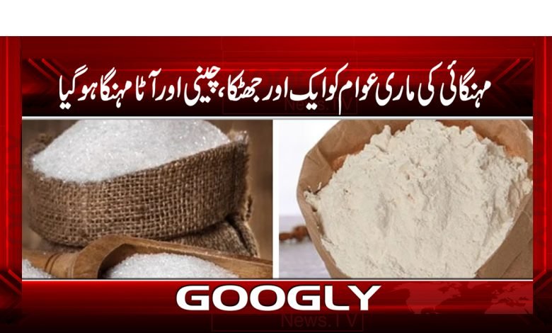 Inflation Struck Sugar Flour Expensive