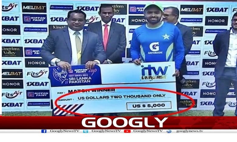 Babar Azam Receive Wrong Amount News