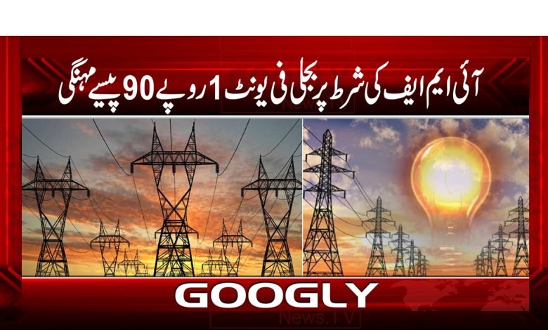 bijli