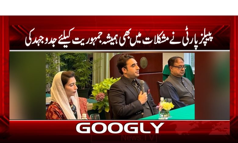bilawal 1