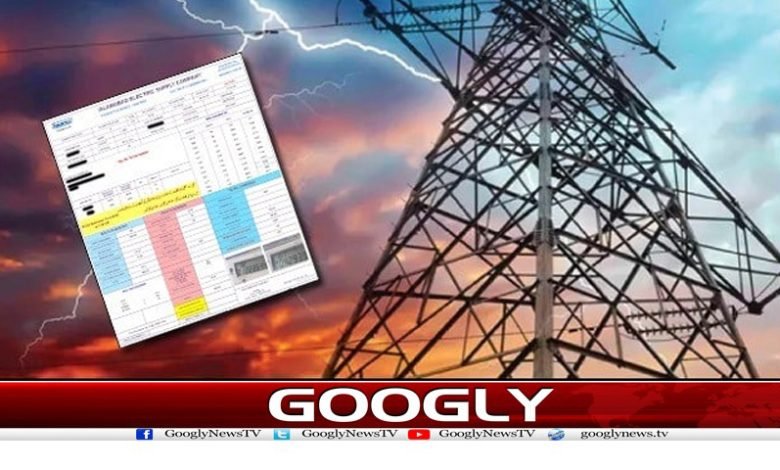 Electricity Bill Increase News in Urdu