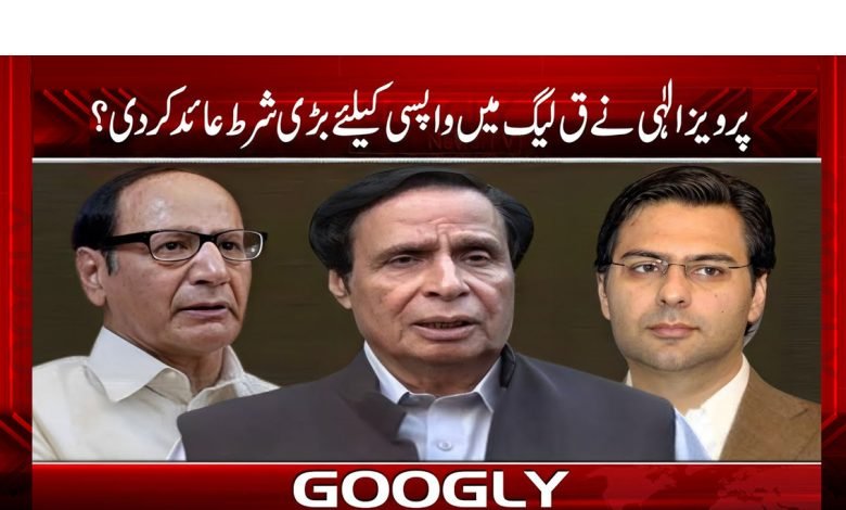Parvez Elahi Imposed Returning Q-League