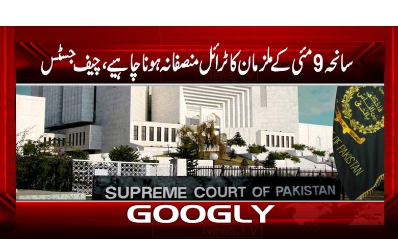 May 9 Case Latest News