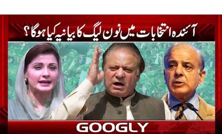 election 1